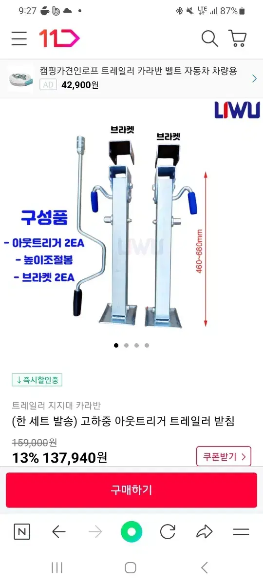 아웃트리거 자키